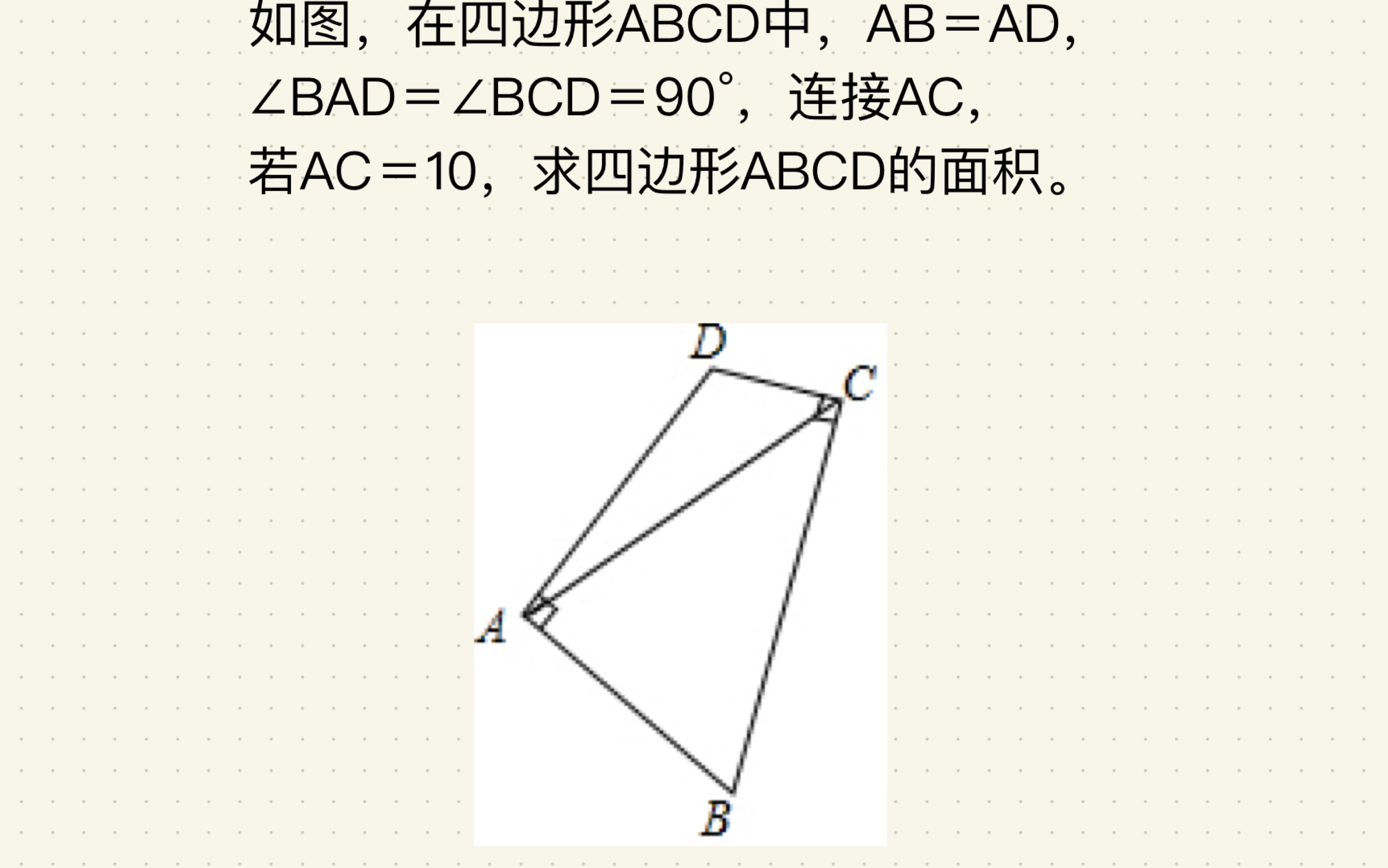 对角互补利用旋转构造全等三角形哔哩哔哩bilibili