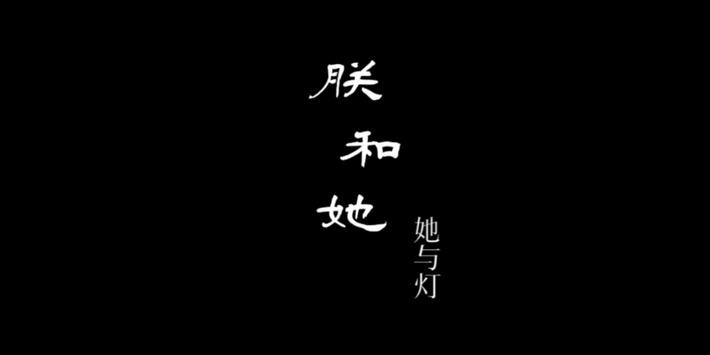 “人行于世,莫不披血如簪花.皮开肉绽,心安理得.”哔哩哔哩bilibili