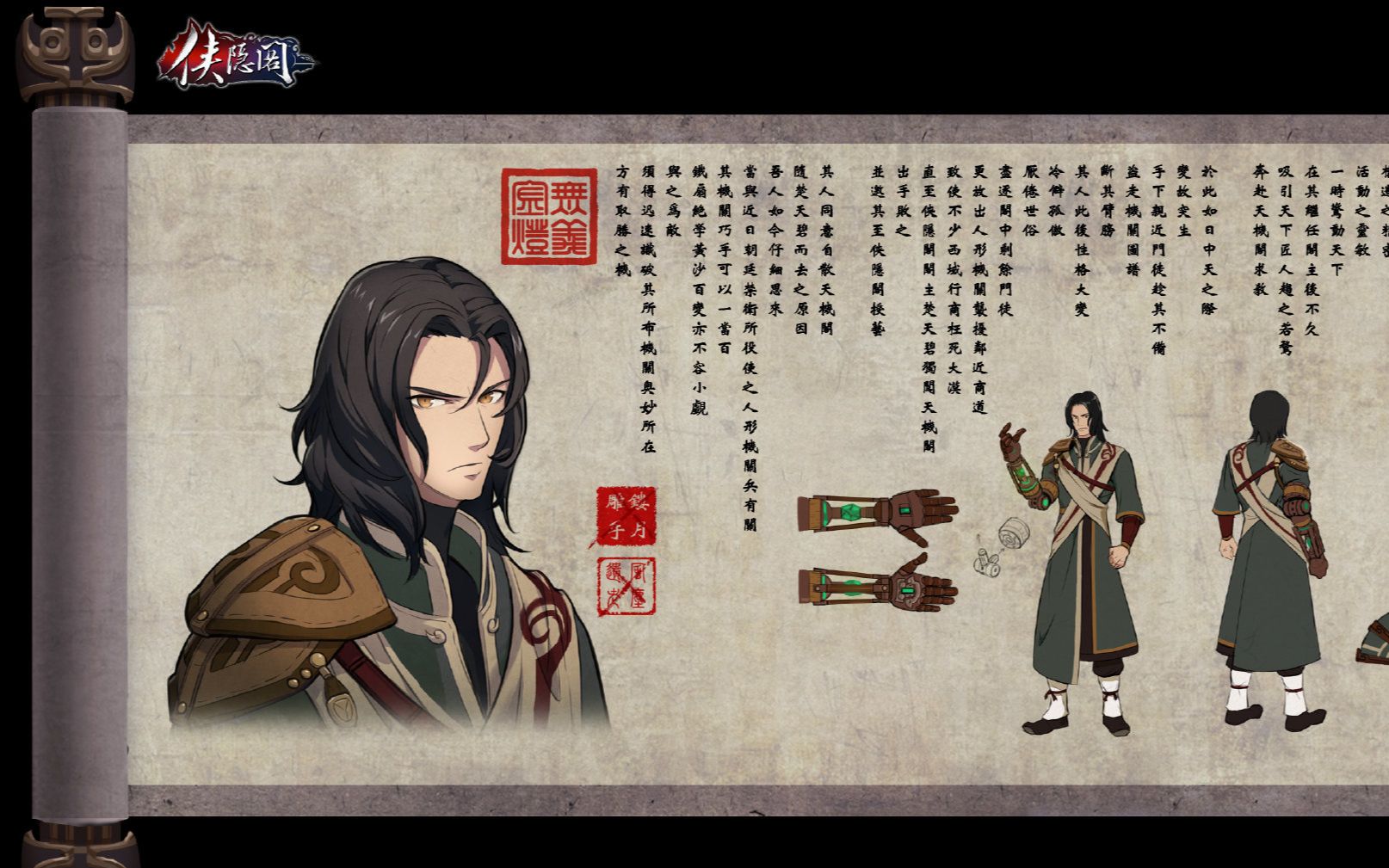 【侠之道】师傅介绍:『梓手漠影』木人心_哔哩哔哩_bilibili