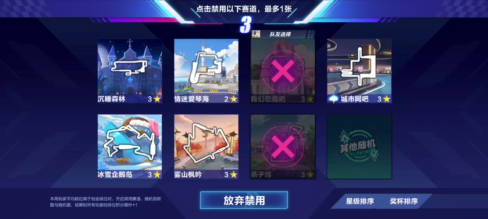 qq飞车手游道具排位赛精彩对局音乐纯享版