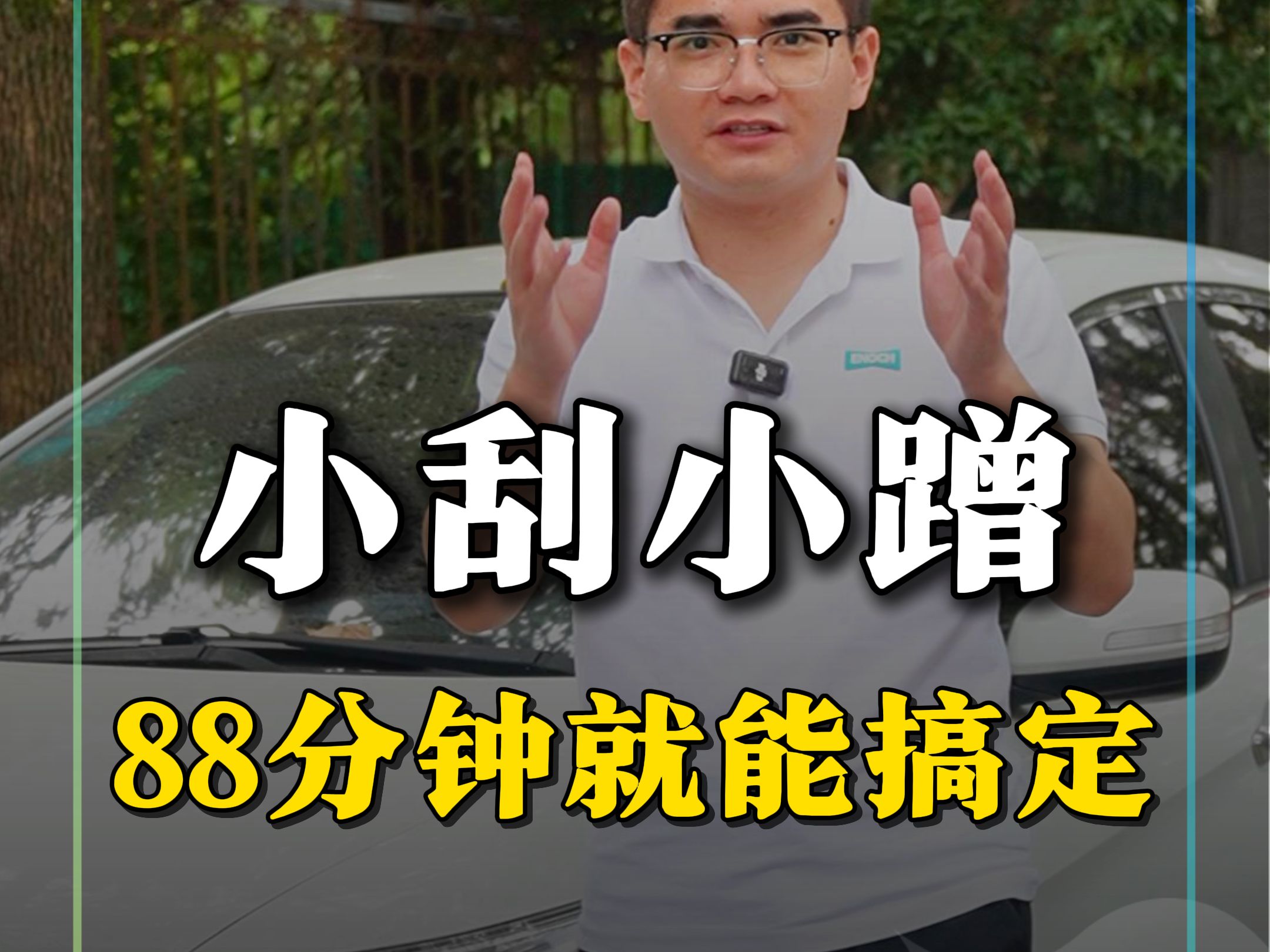 88分钟点喷更多保留原车漆哔哩哔哩bilibili