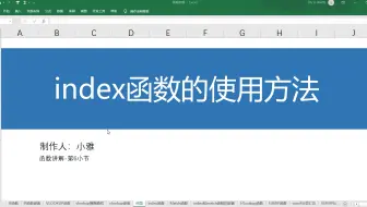 index函数的使用方法