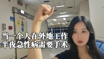 手术中，医生：来一下谈话室