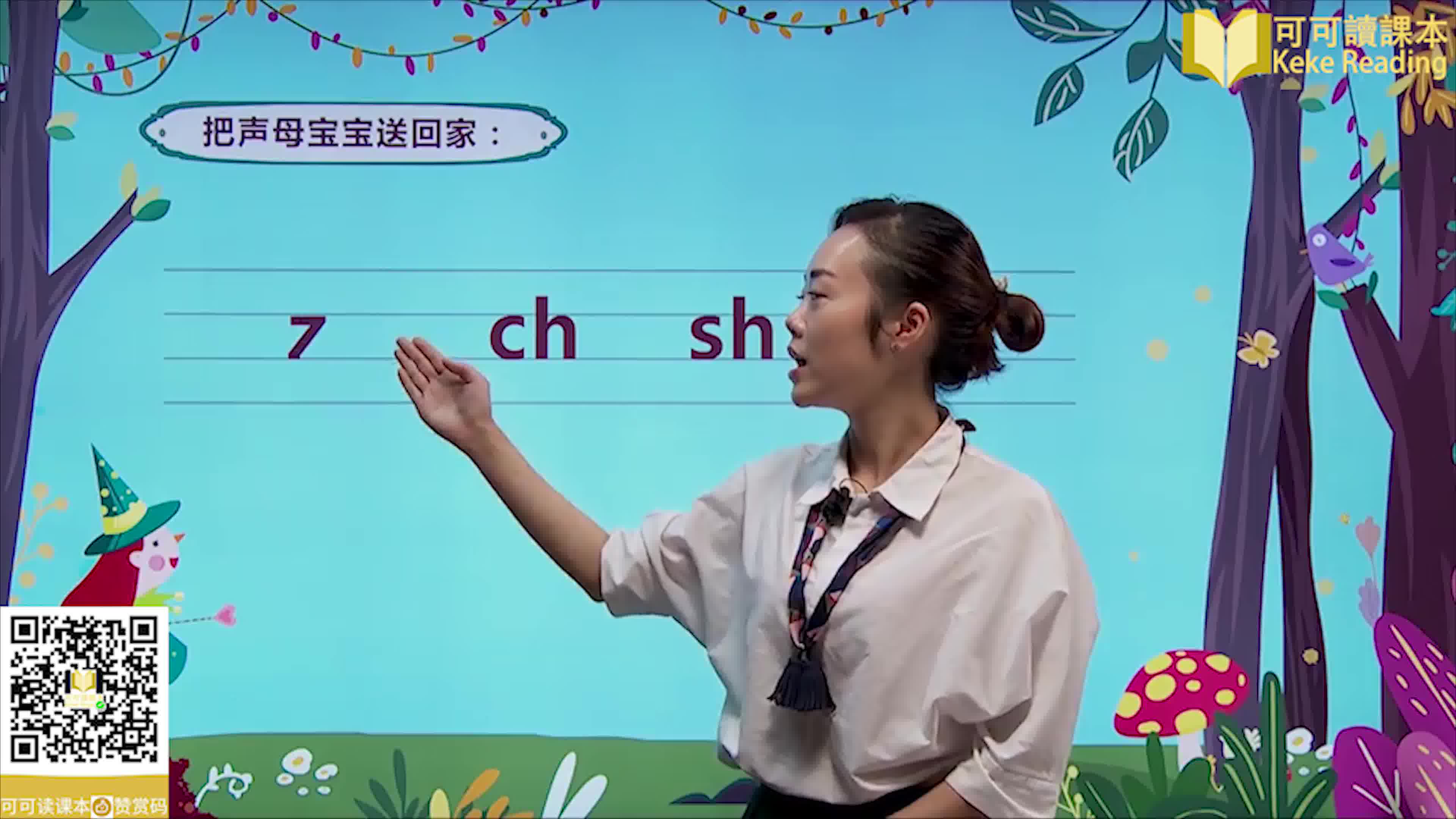 [图]《拼音zh ch sh r（一）》小学语文一年级上册课文教学