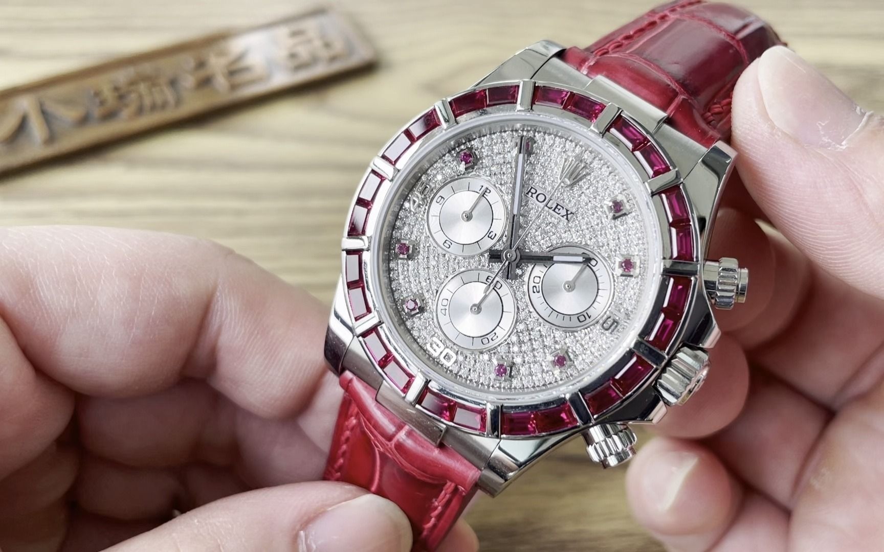 劳力士红宝石迪通拿 稀有vip定制款