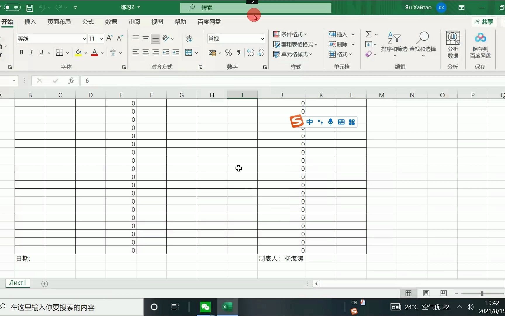 Excel一对一在线教学(技巧学习)哔哩哔哩bilibili