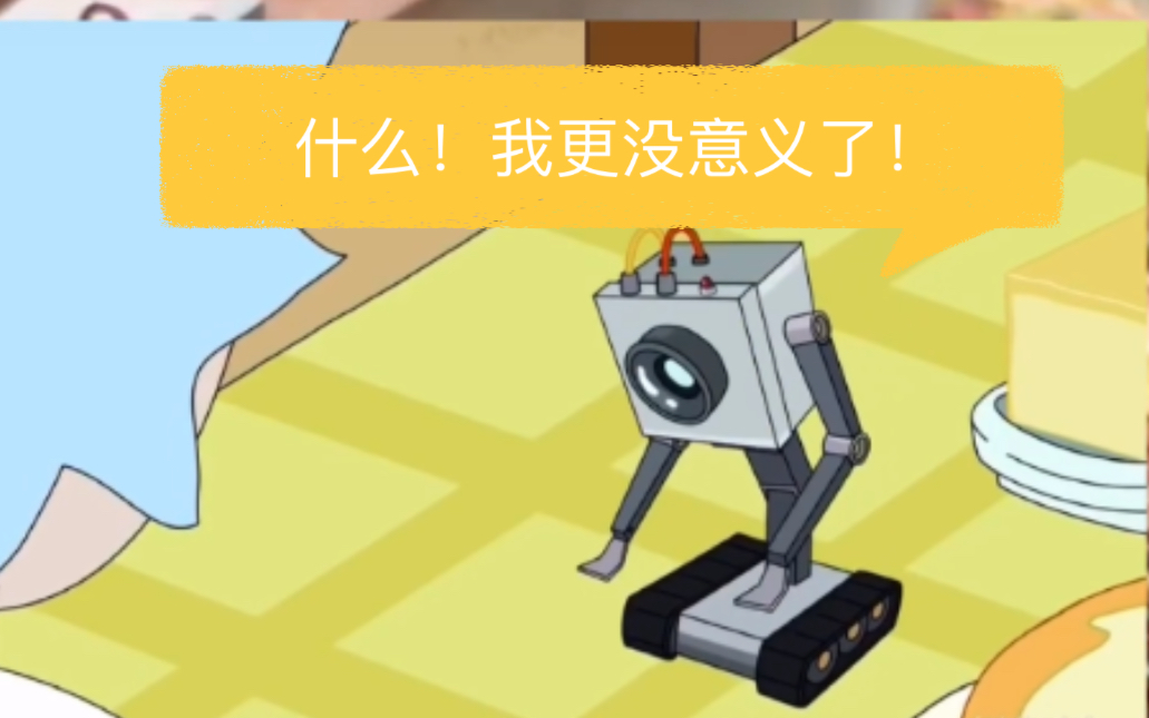 活动  【瑞克莫蒂】罗兰的尬广告 悲催黄油小机器人更没意义了呜呜