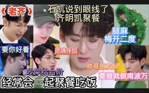 Download Video: 【名侦探学院】｜短短三分钟的视频提到四次“我之前参加过的一个节目……”似乎有一种特别的归属感，让他们在外面不知不觉谈及他们与“灵魂伴侣”的点点滴滴