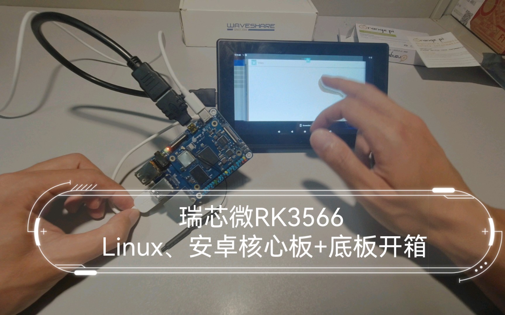 [RK3566]香橙派CM4 瑞芯微Linux、安卓嵌入式核心板+底板开箱哔哩哔哩bilibili