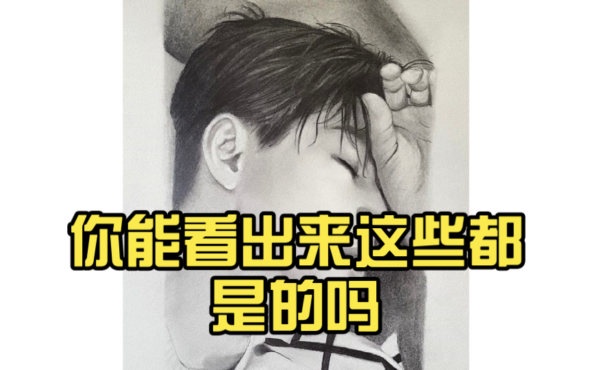 你能看出来这些都是画的吗?一位琴弦用彩铅手画的Henry,太牛了哔哩哔哩bilibili