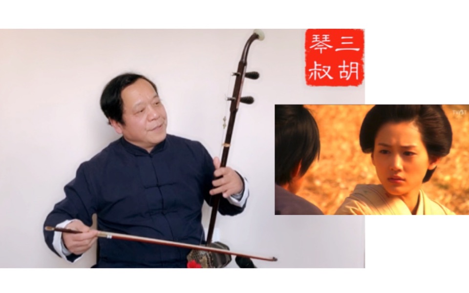 [图]武汉加油！二胡演奏日剧《仁医》主题曲JIN Main Title献给奋战在一线的医务人员们【三胡琴叔】