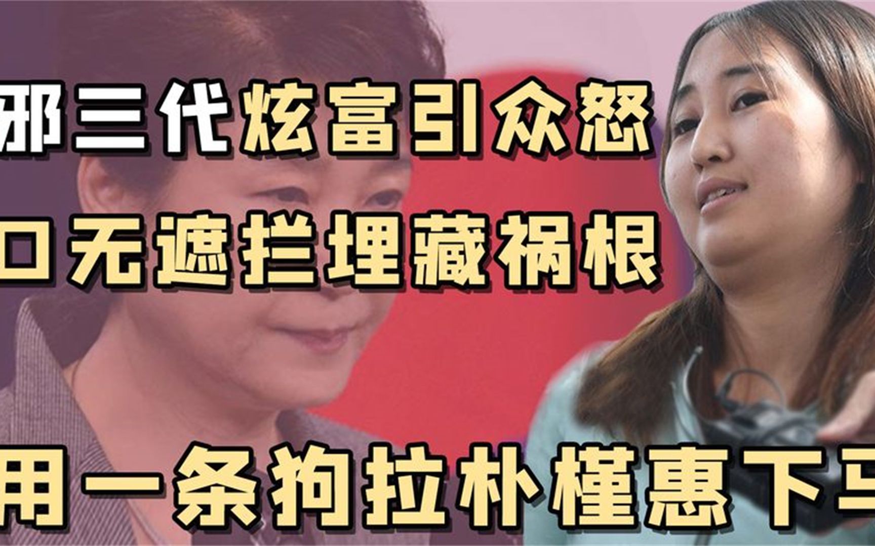 本是朴槿惠闺蜜之女,女承母业整垮家族三代势力,一家人双双入狱!哔哩哔哩bilibili