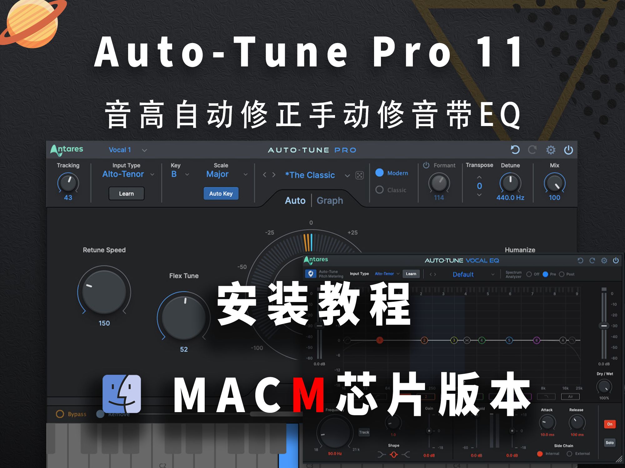 最新AutoTune 11安装教程完美支持M芯片丨附下载地址哔哩哔哩bilibili