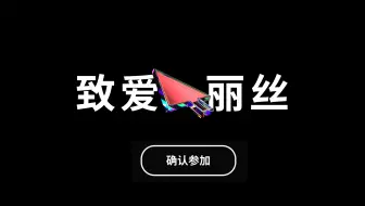 琴声响起，别回头。【陆时已作答】