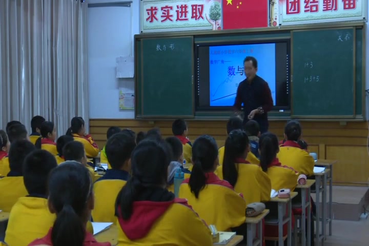 [图]【获奖】人教版小学数学六年级上册8数学广角——数与形《8.数学广角——数与形》-高老师优质课公开课教学视频