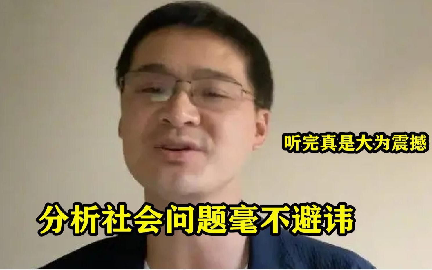 罗翔痛批社会乱象,分析社会问题毫不避讳,听完真是大为震撼哔哩哔哩bilibili