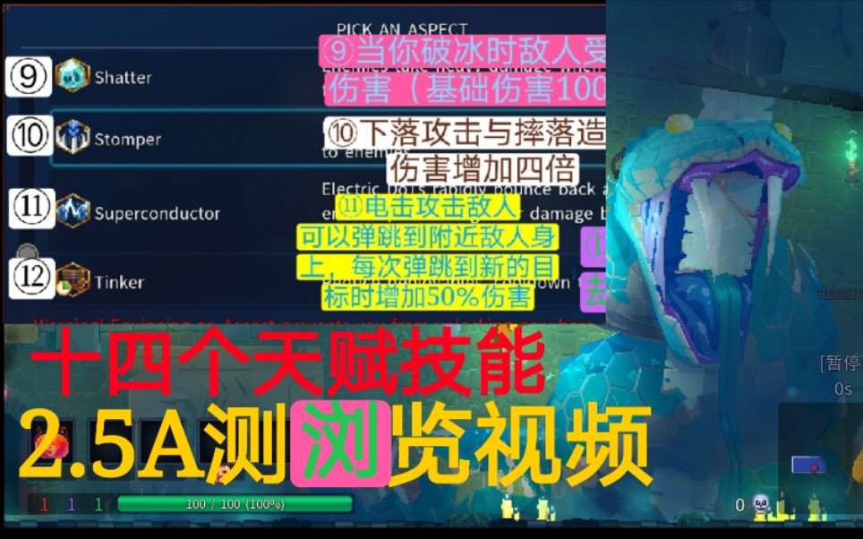 死亡细胞25a更新14个天赋技能新增游戏训练场