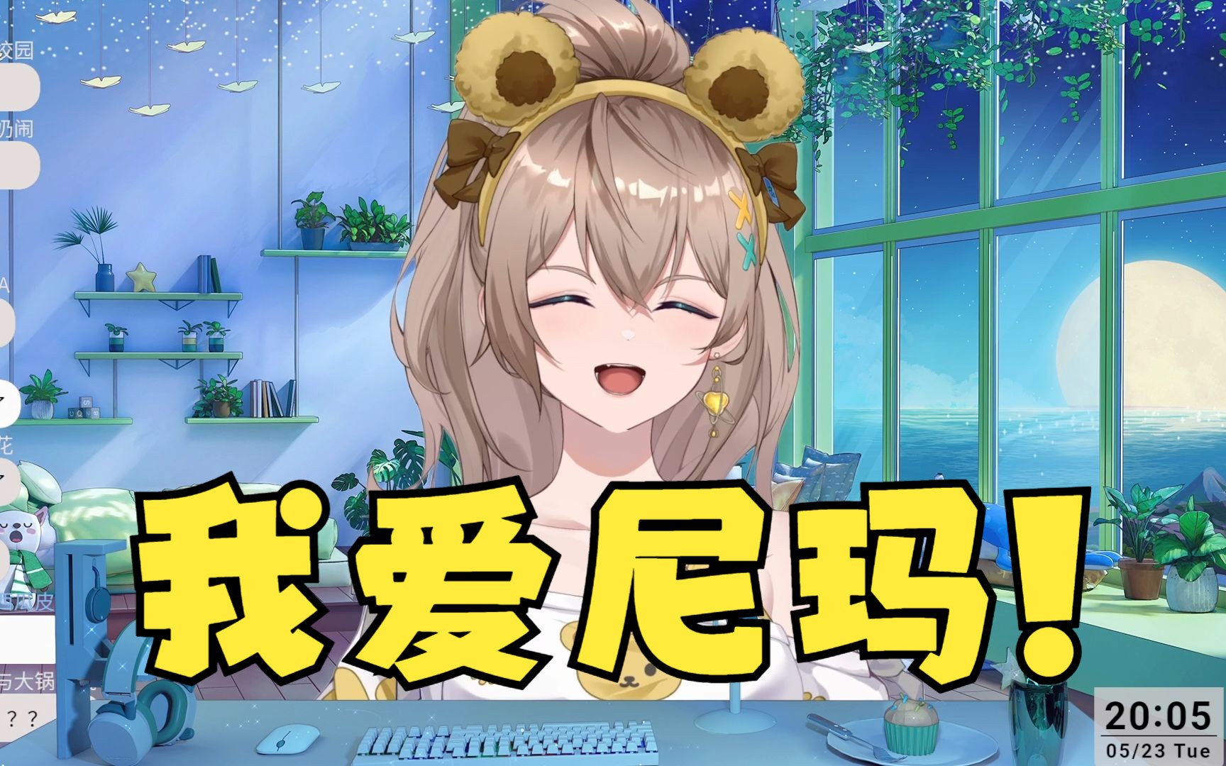 【沐霂】素质主播专治癔症SC😄我爱你?我爱尼玛🤬-秩序丶安-秩序丶安-哔哩哔哩视频