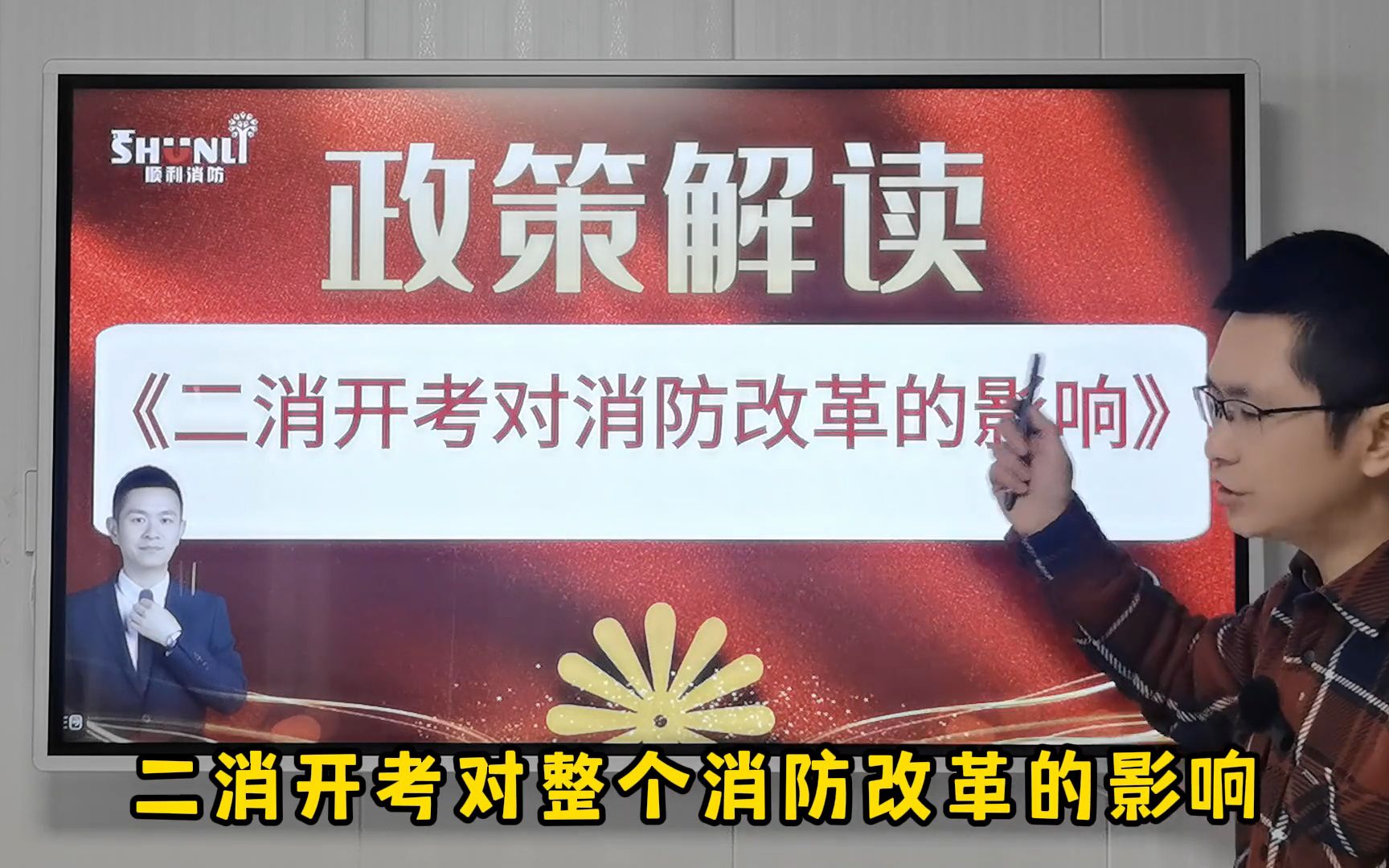 消防工程师的春天来了?看看二消考试对消防改革的影响吧!哔哩哔哩bilibili