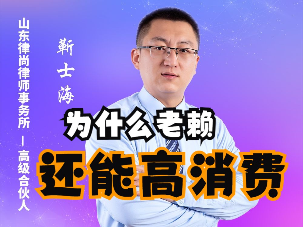 为什么老赖还嫩不过继续使用微信消费哔哩哔哩bilibili