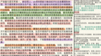 跟我一起打卡人民日报精读(12.27)/经济发展与绿色转型/生态经济话题均有涉及哔哩哔哩bilibili