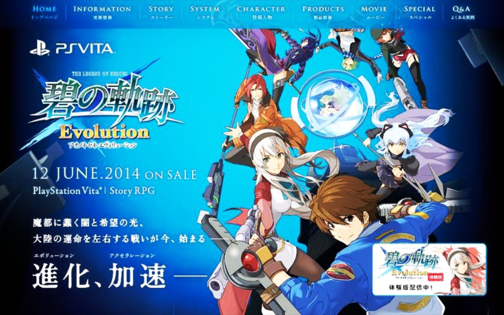 falcom《碧之轨迹》 evo版 战斗音乐《unexpected emergency 应当跨越