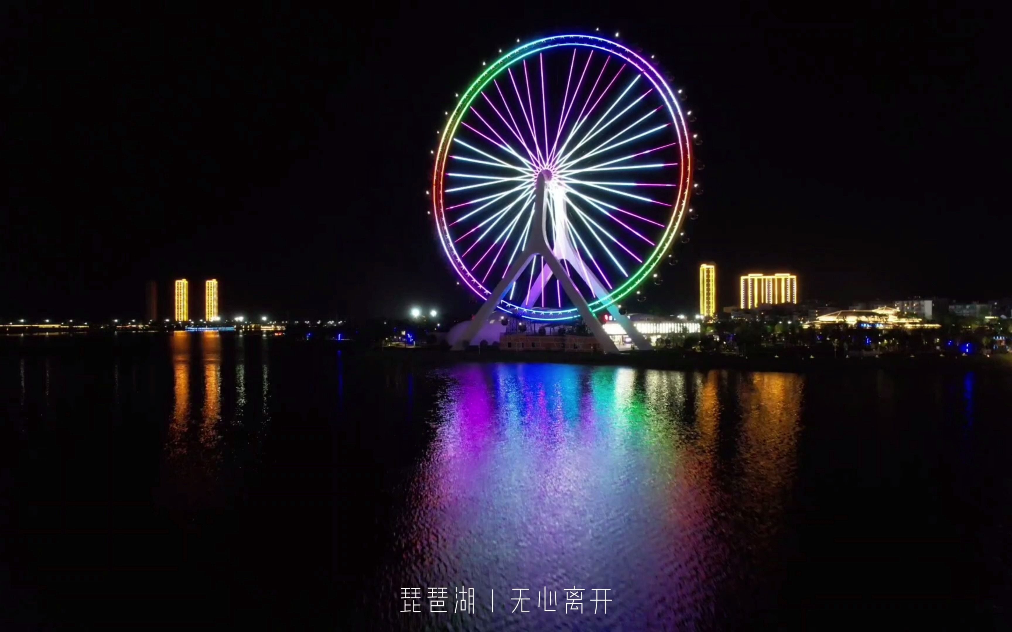 余干县琵琶湖夜景航拍4k