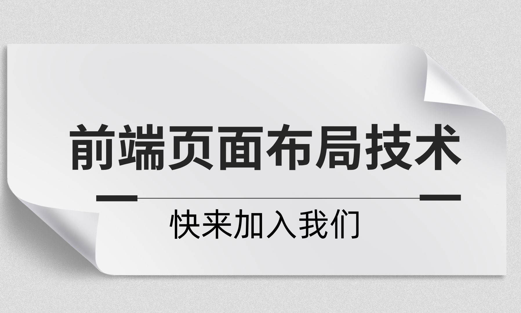 前端页面布局技术,弹性盒布局、自适应布局等.哔哩哔哩bilibili