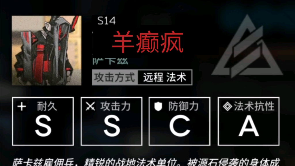 明日方舟发疯日常8:积怨者?羊癫疯!