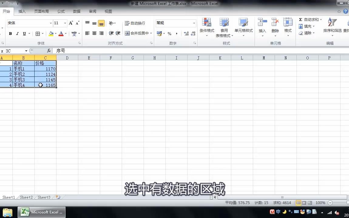 excel表格数据如何自动排序哔哩哔哩bilibili