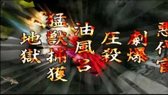 01 基础5连陷阱演示
