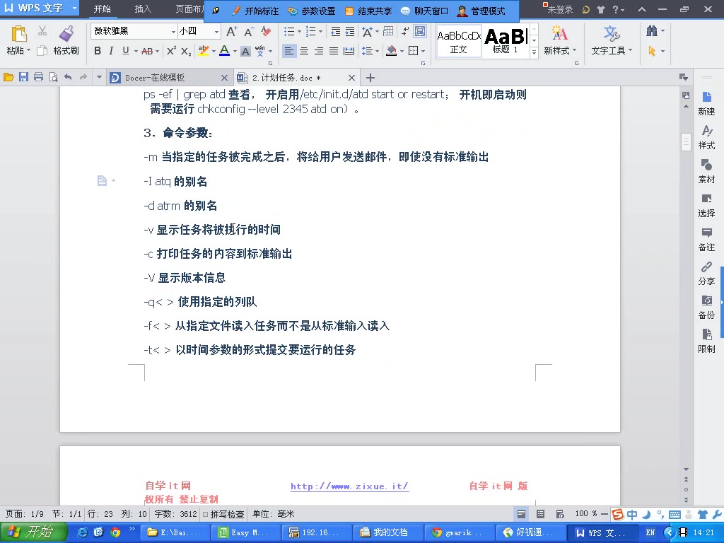 Linux下vim的使用+shell编程+awk使用哔哩哔哩bilibili