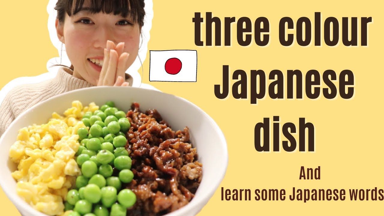 日本美食：经典日式料理 三色丼（可打开日语字幕）