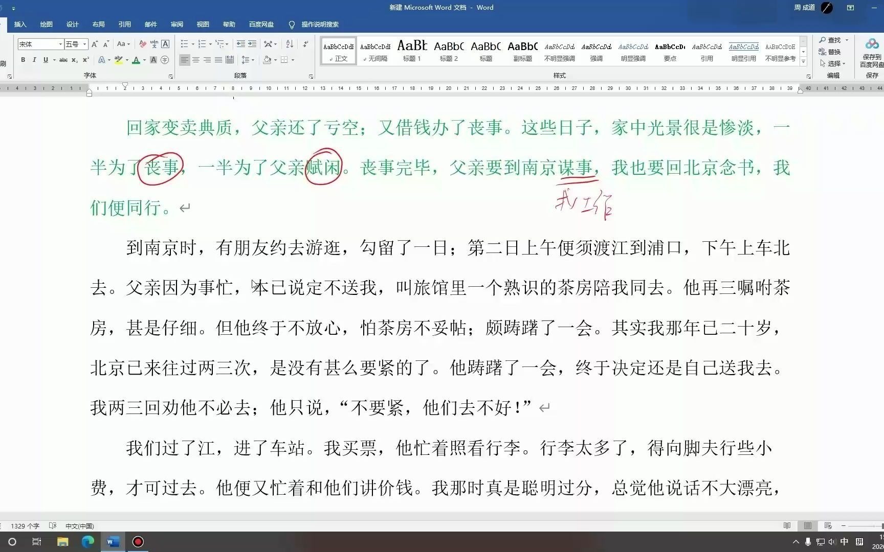 【乱讲编导】叙事散文案例哔哩哔哩bilibili