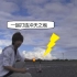 【熟肉】[hajime社长]打造冲天而上的氢气微型火箭~！！