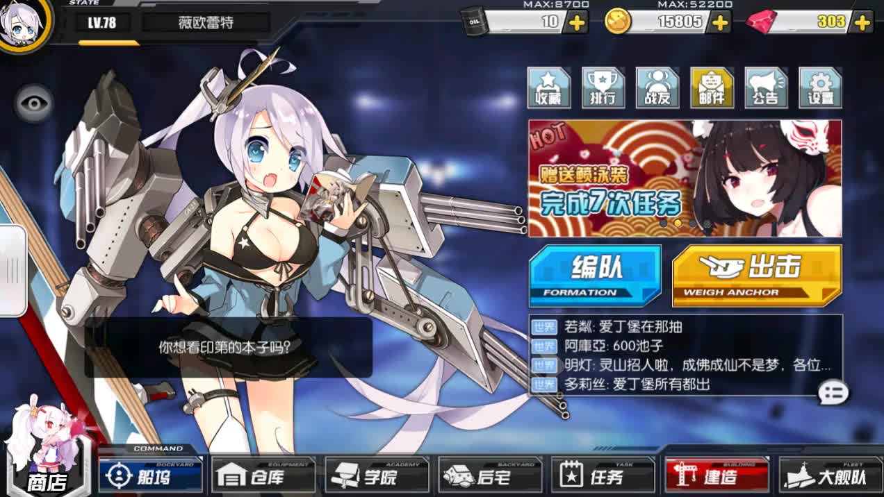 【碧蓝航线】波特兰进化波特大.23333333.