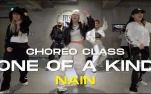 Descargar video: JUSTJERK舞室，街头少女战士TURNS合体，GD权志龙-one of a kind choreography  NAIN