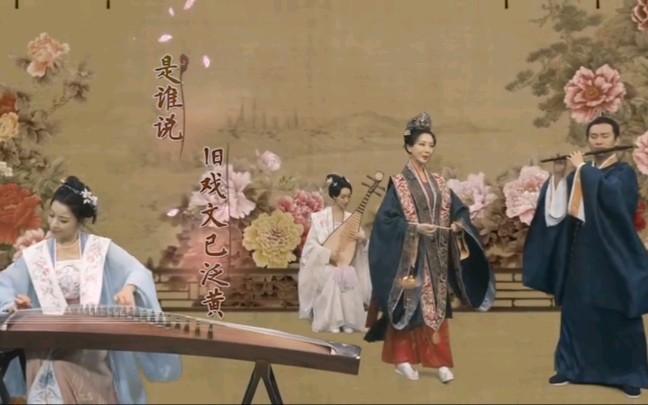 [图]央视中秋戏曲晚会国风汉服节目表演《国色天香》真的太香了