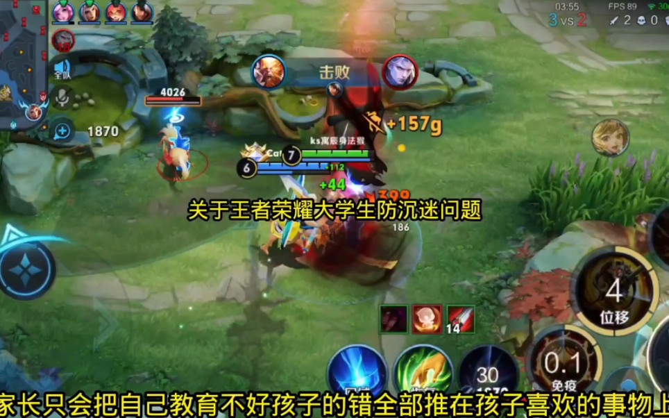 大家对近期王者荣耀推出的大学生防沉迷限制,有什么看法?