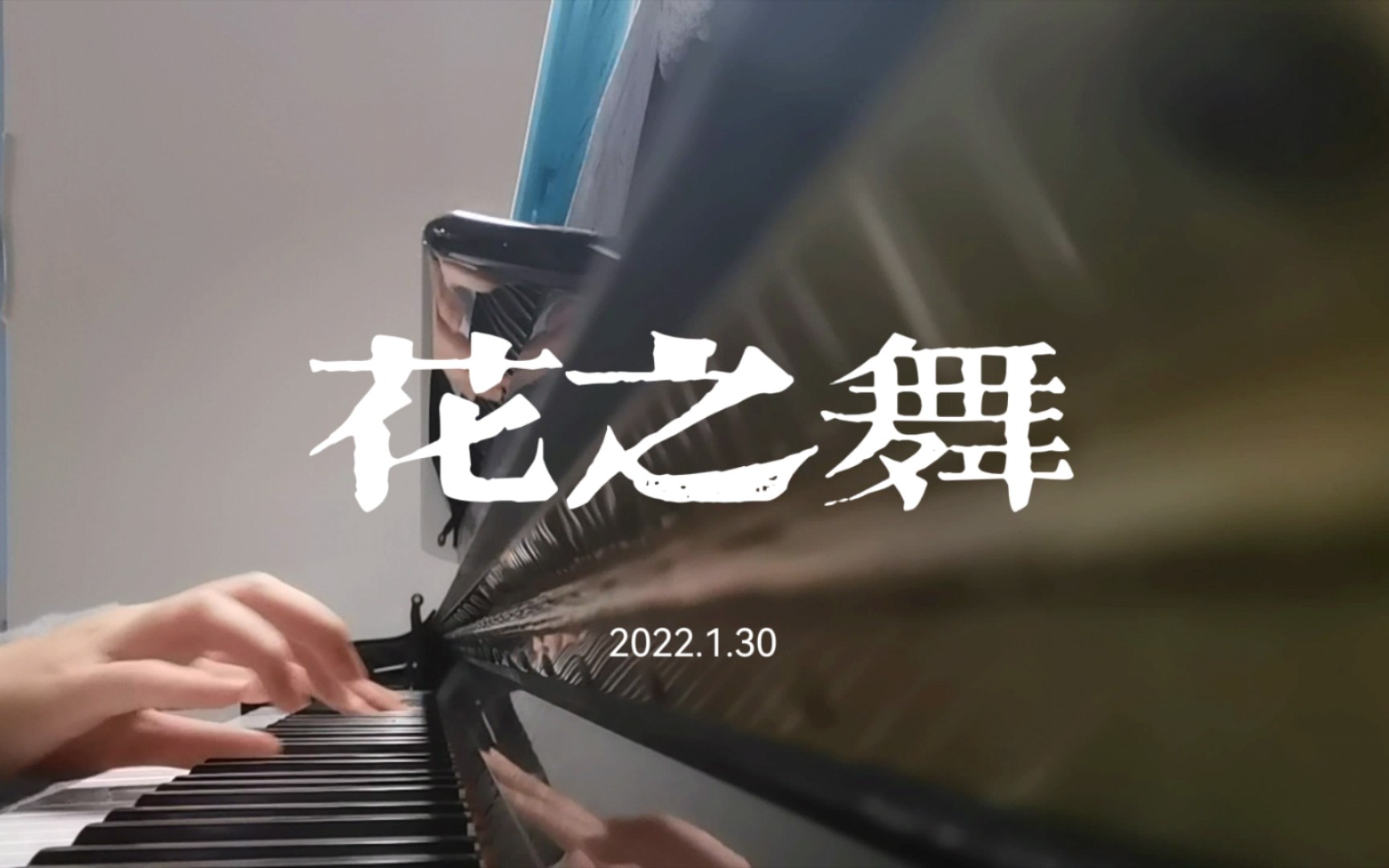 钢琴花之舞flowerdancedjokawari