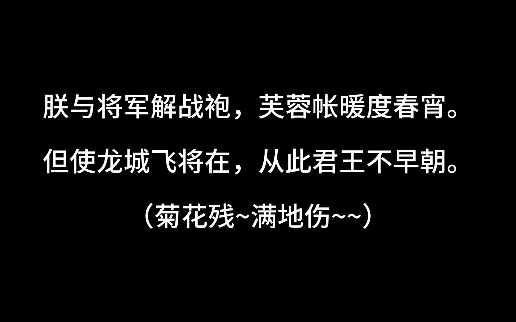 [图]“那些毫不相干合起来却天衣无缝的诗词”