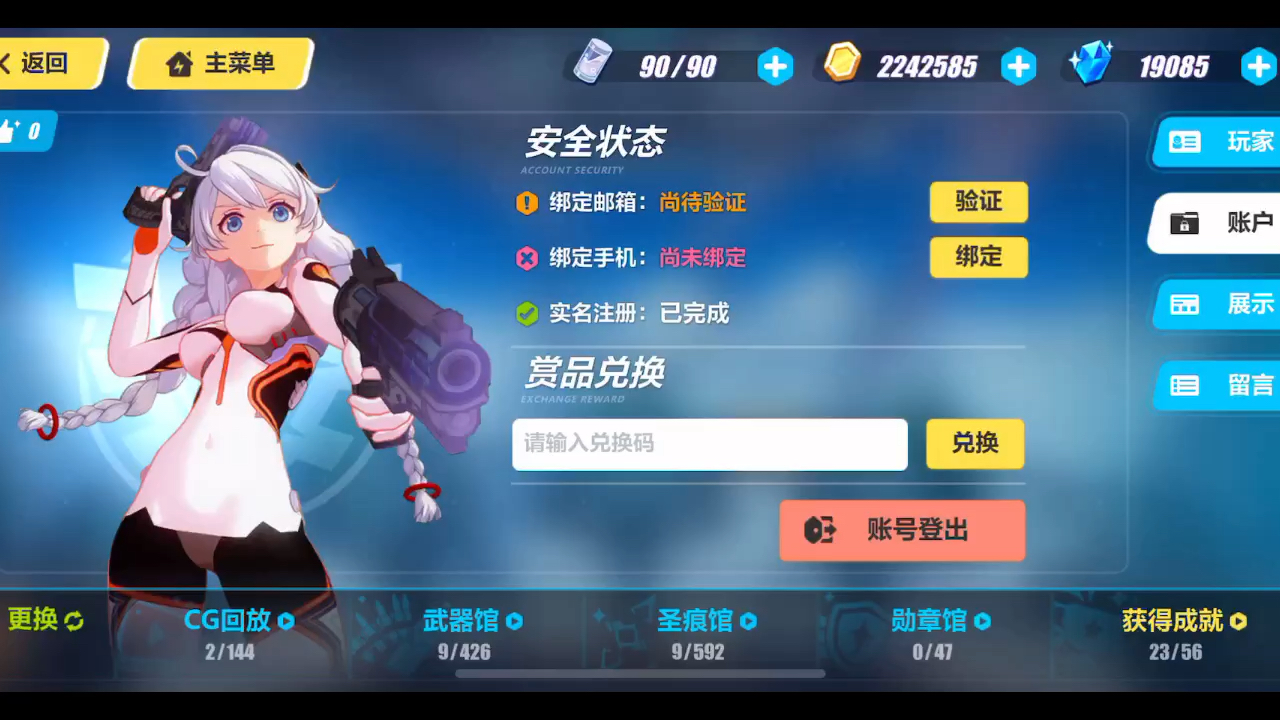 三蹦子保底号首抽号免费送