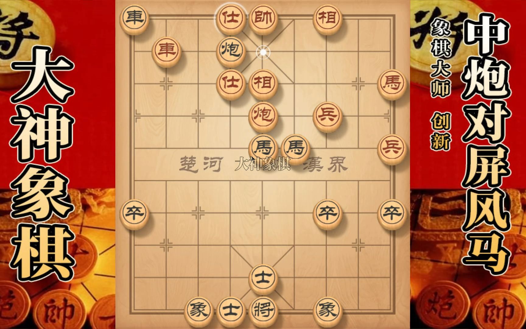 大神象棋:江苏省无锡锡山队谢志明仅仅一步兑车,就直接领了盒饭桌游棋牌热门视频