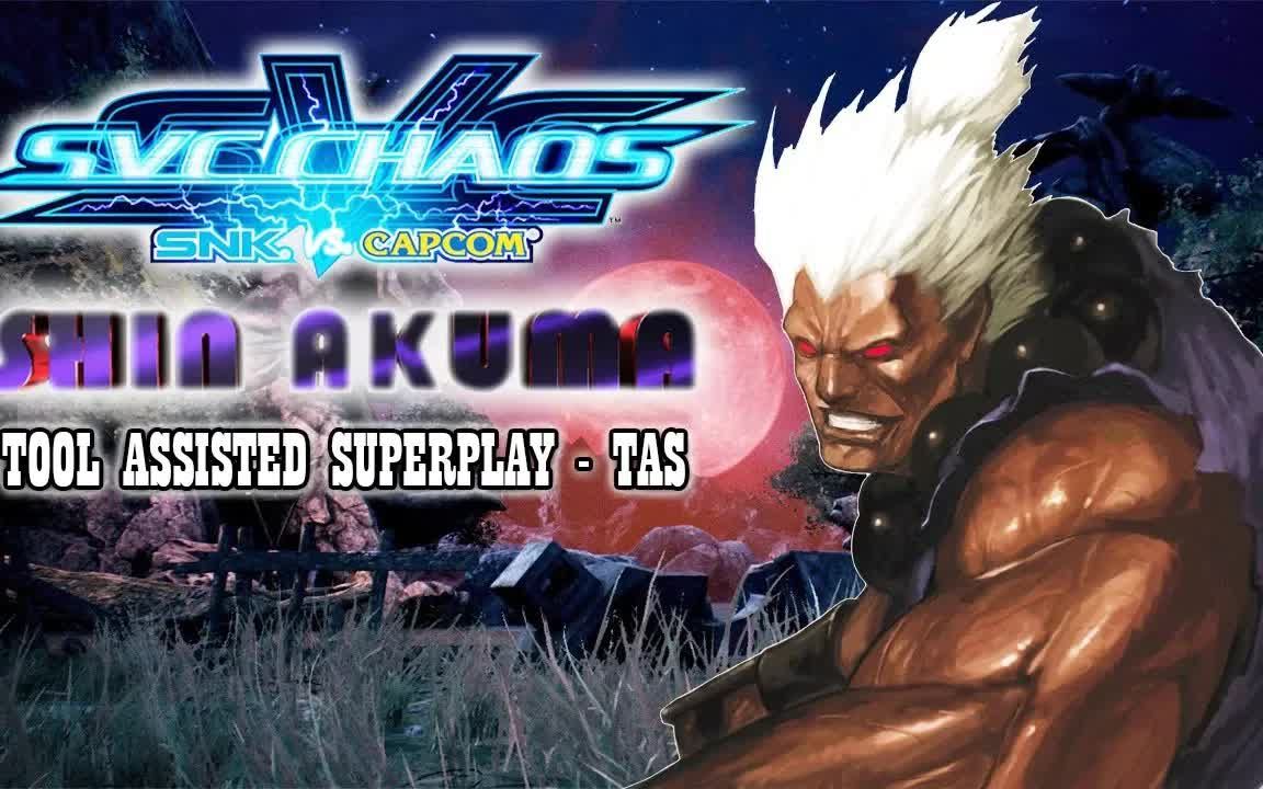 [图][TAS] SVC CHAOS - SNK VS CAPCOM - 真・豪鬼 - 街机模式