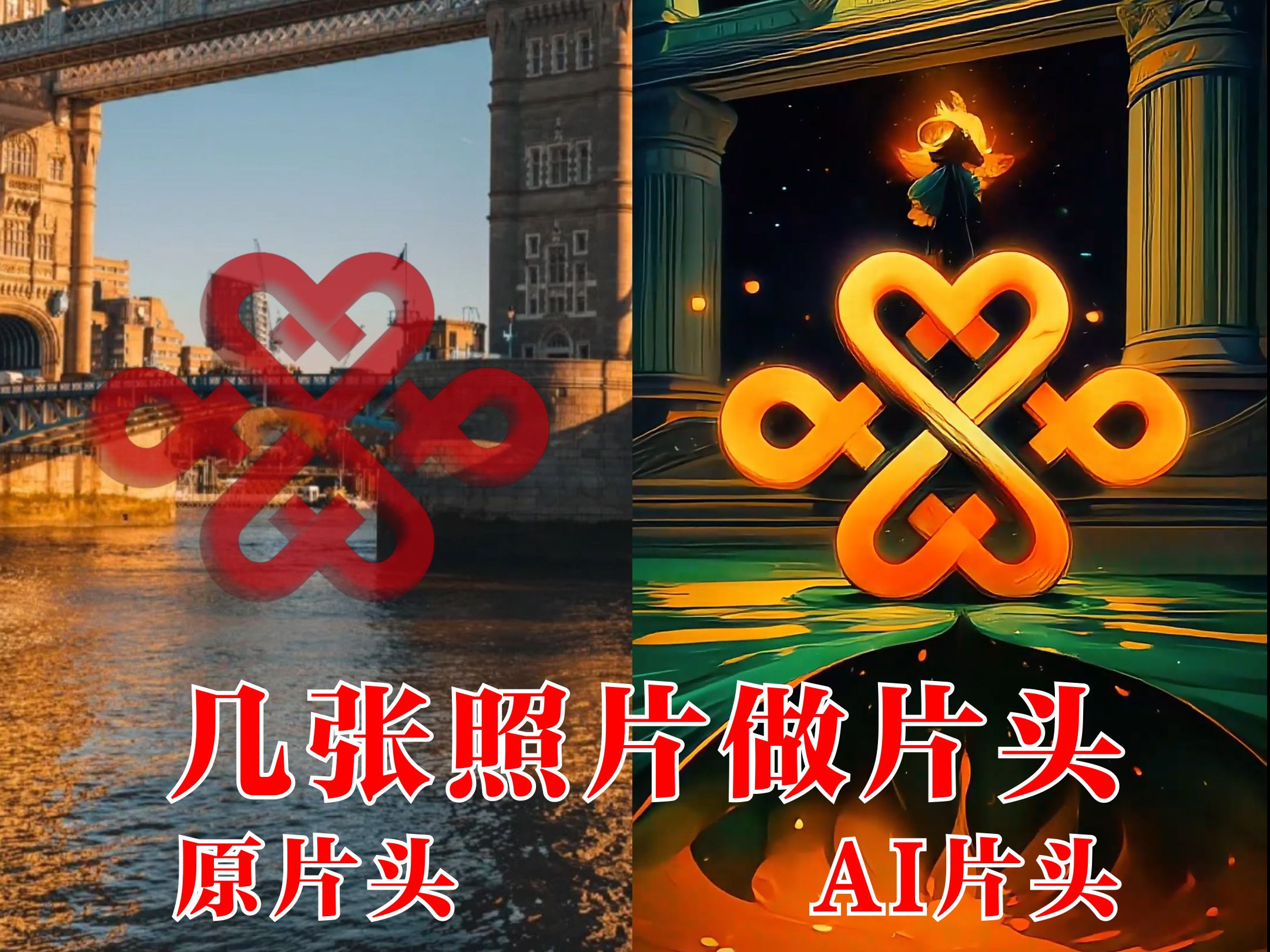 几张照片就可以做片头了,联通logoAI片头动画哔哩哔哩bilibili