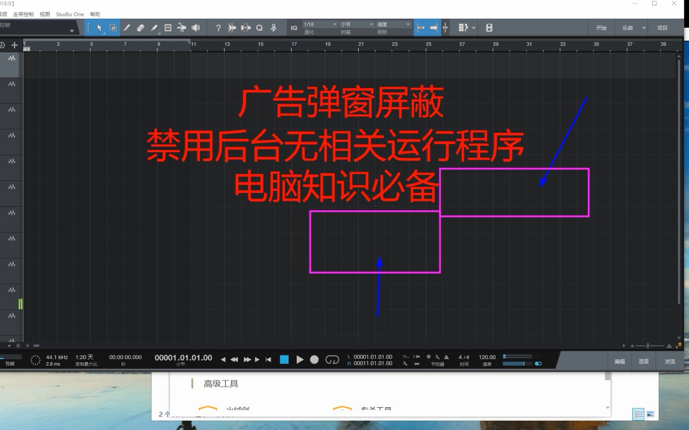 电脑彻底屏蔽弹窗与禁用无相关后台运行软件启动项教程技巧小伙音频技术哔哩哔哩bilibili