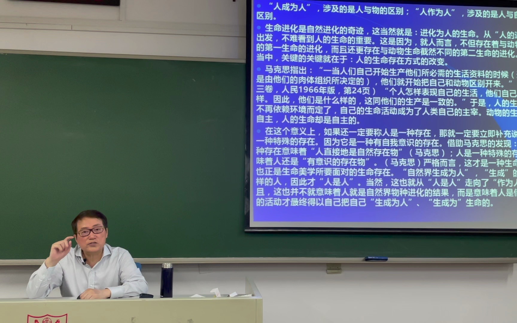 南京大学《潘知常美学公开课》第二讲"因审美,而生命(2)