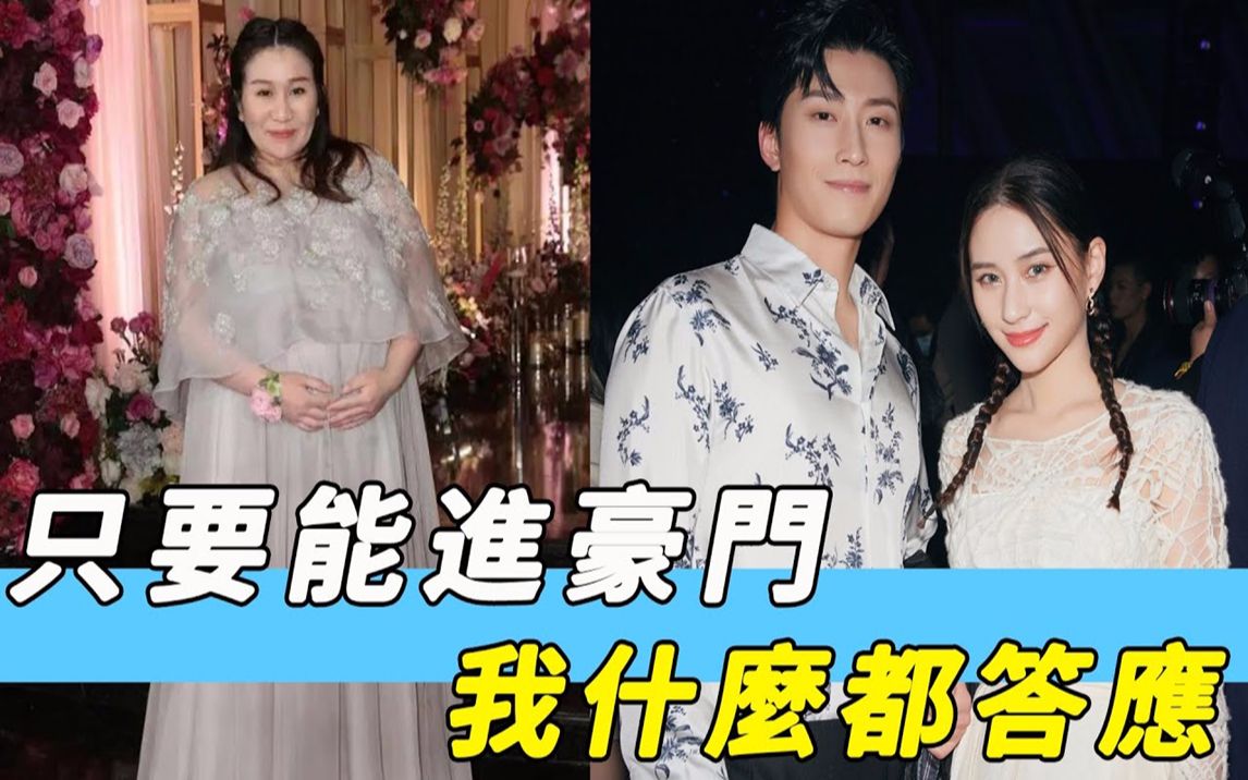 [图]恭喜赌王家族再添一员！何超莲未婚先孕，百亿赘婿何窦氏成功嫁入豪门！三太说出答应条件太惊人，白得10亿嫁妆背后果然没那么简单！#星娱乐#