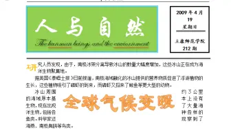 实验3.2人与自然Word作业