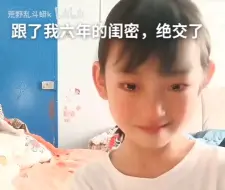 Tải video: 《绝交了6年的闺蜜，在我的帮助下和好了》